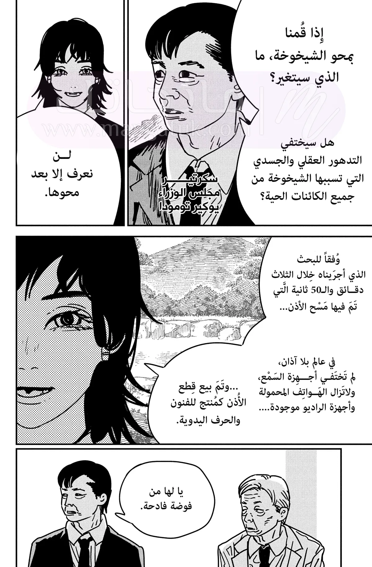 الصفحة 5