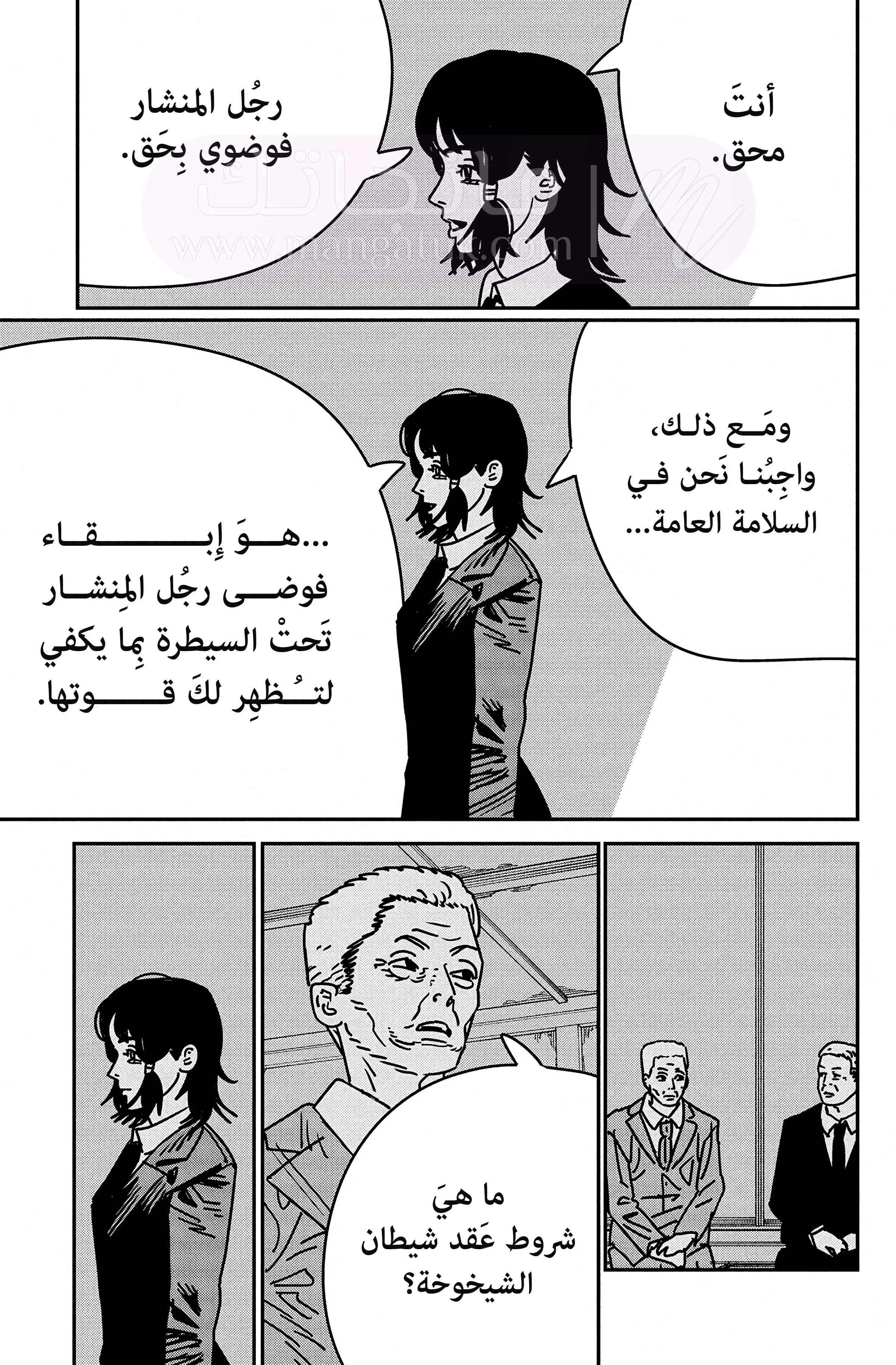 الصفحة 6