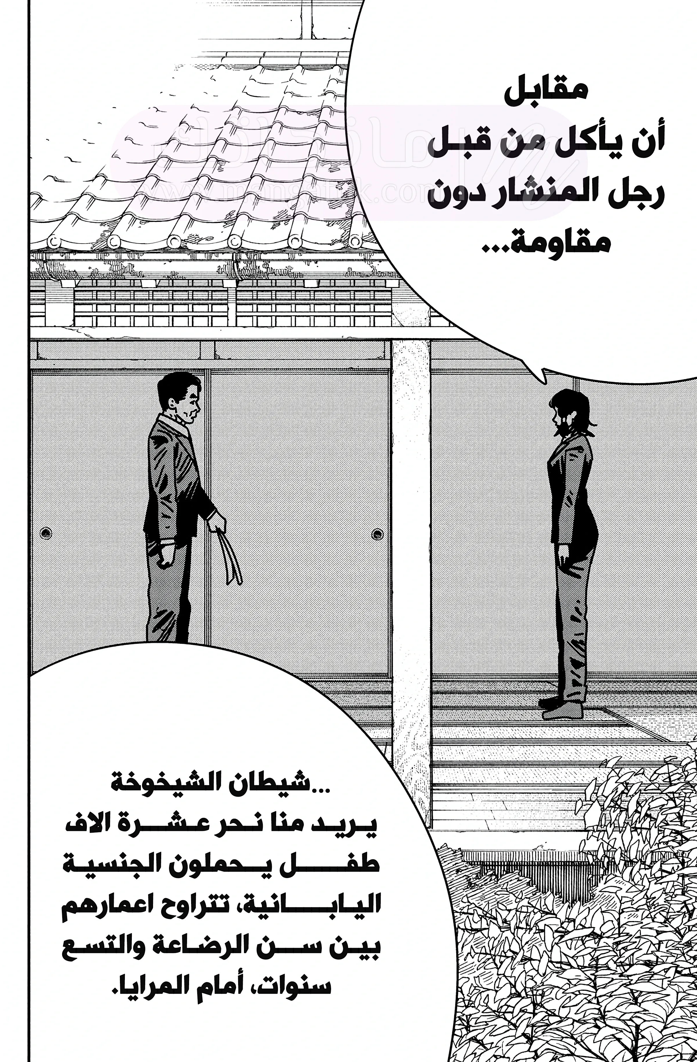 الصفحة 7