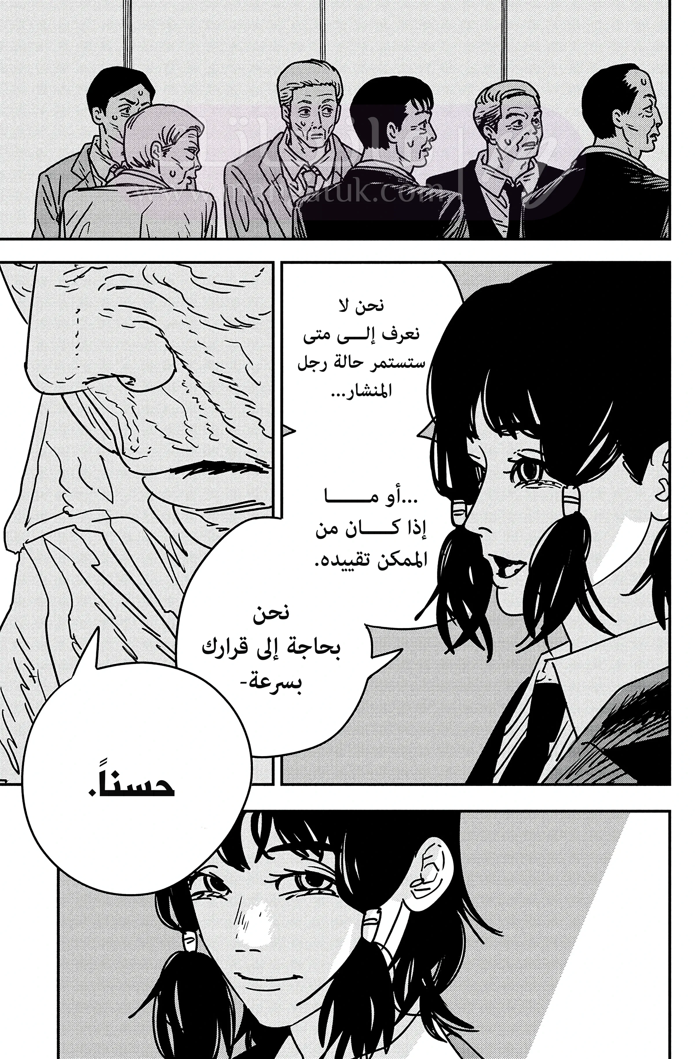 الصفحة 8