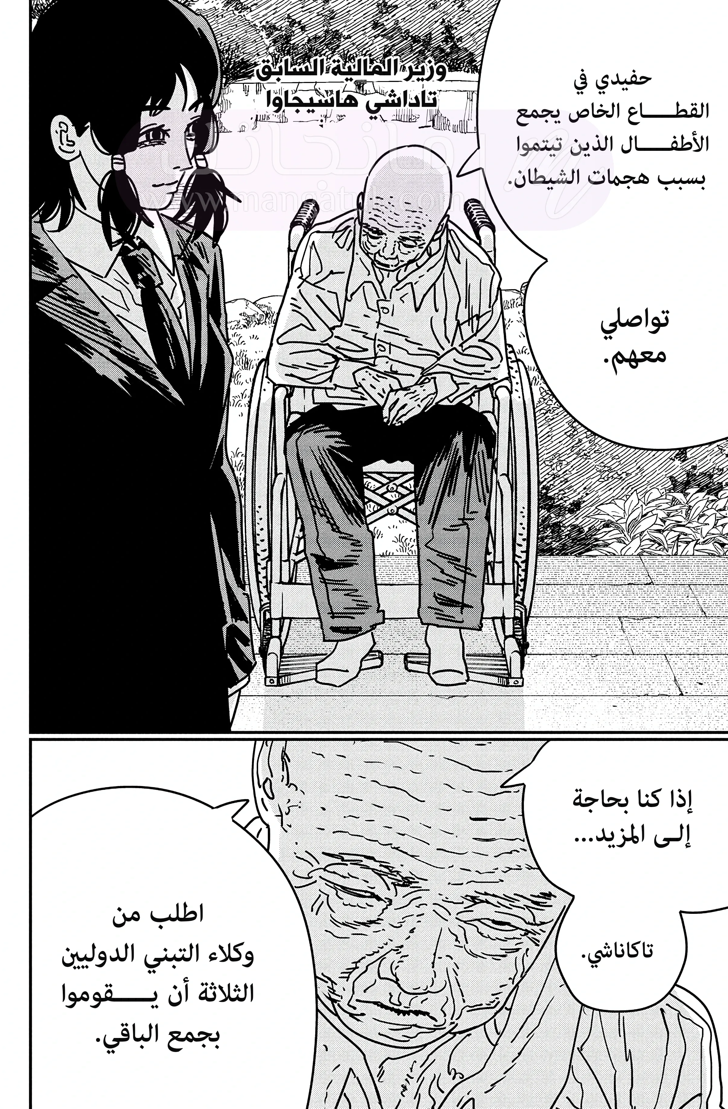 الصفحة 9