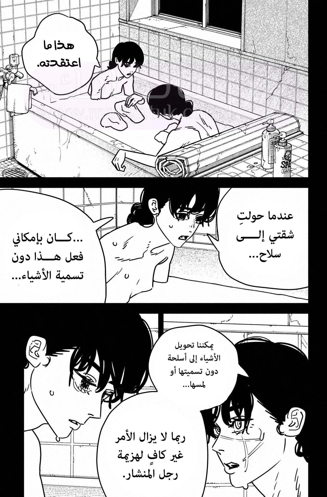 الصفحة 4