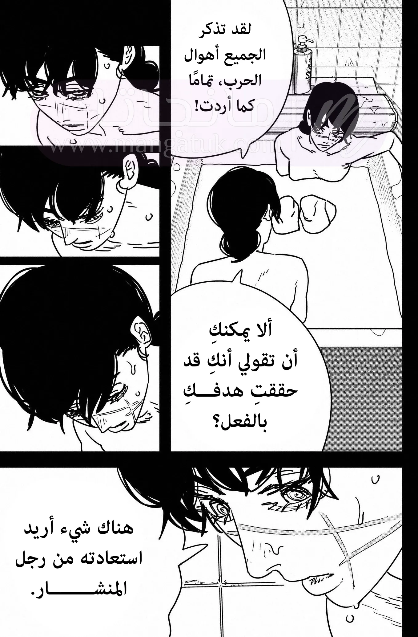 الصفحة 6