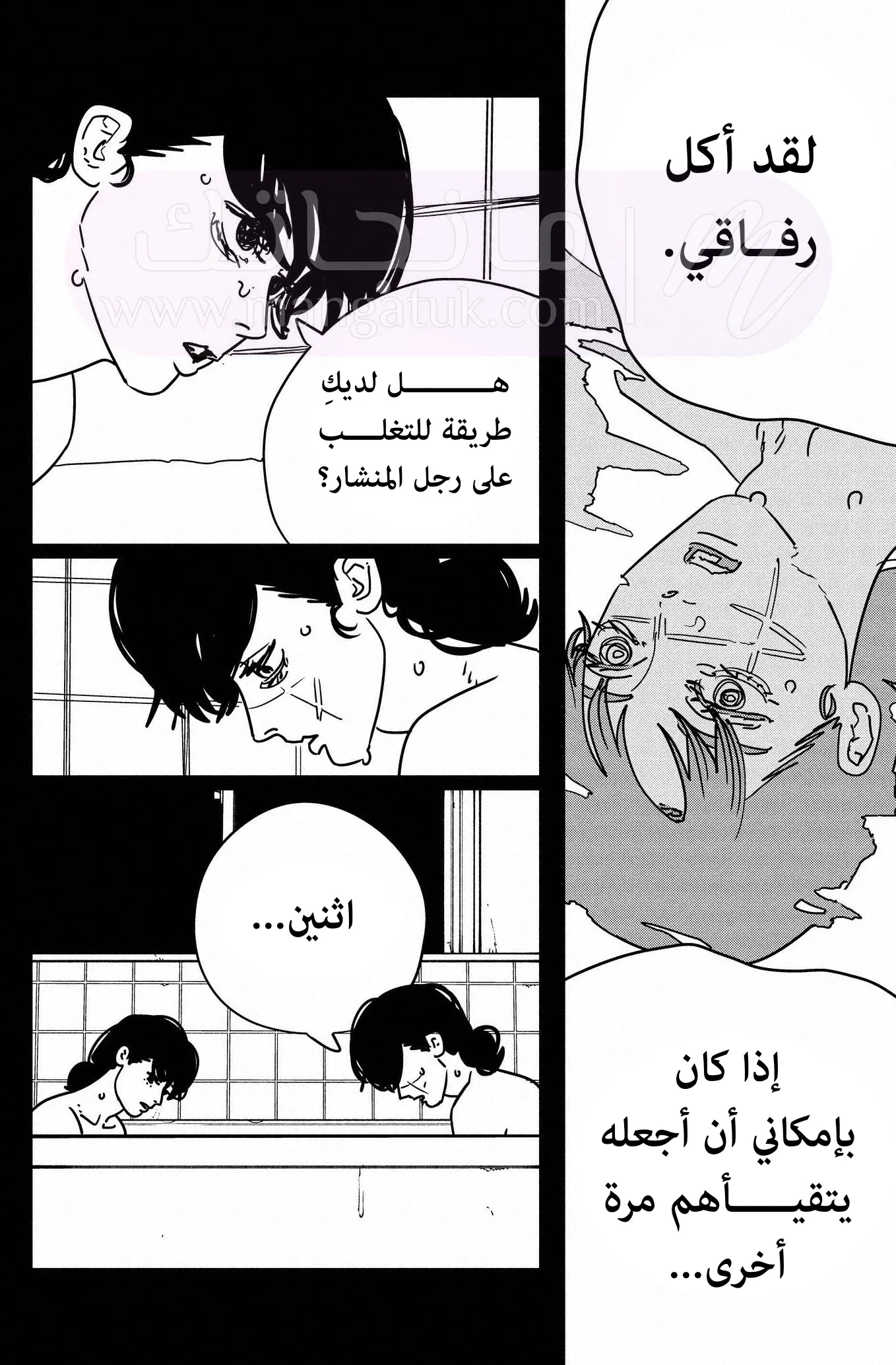الصفحة 7