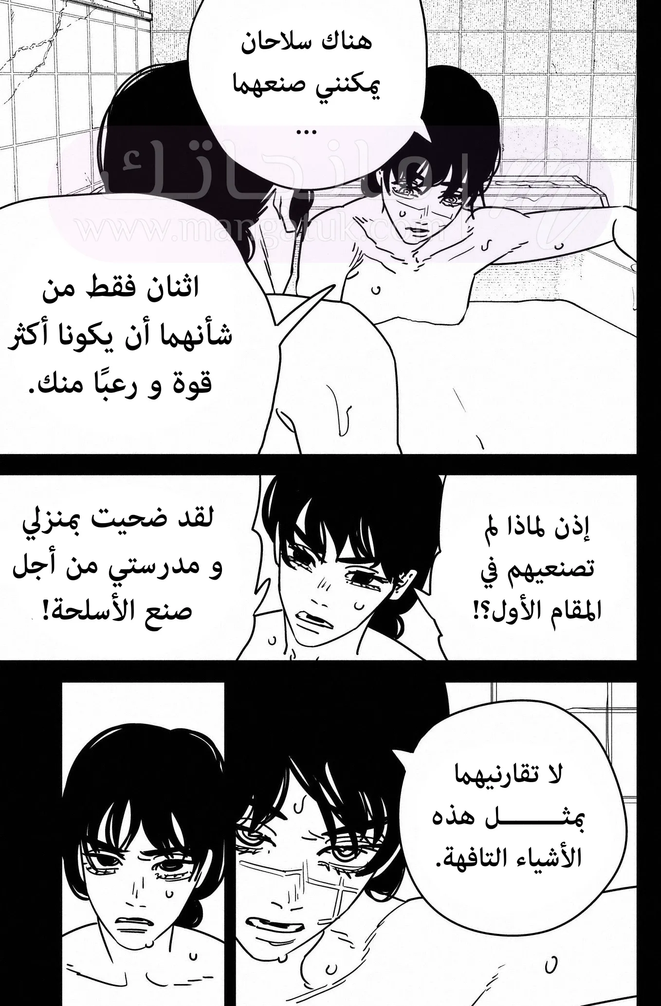 الصفحة 8