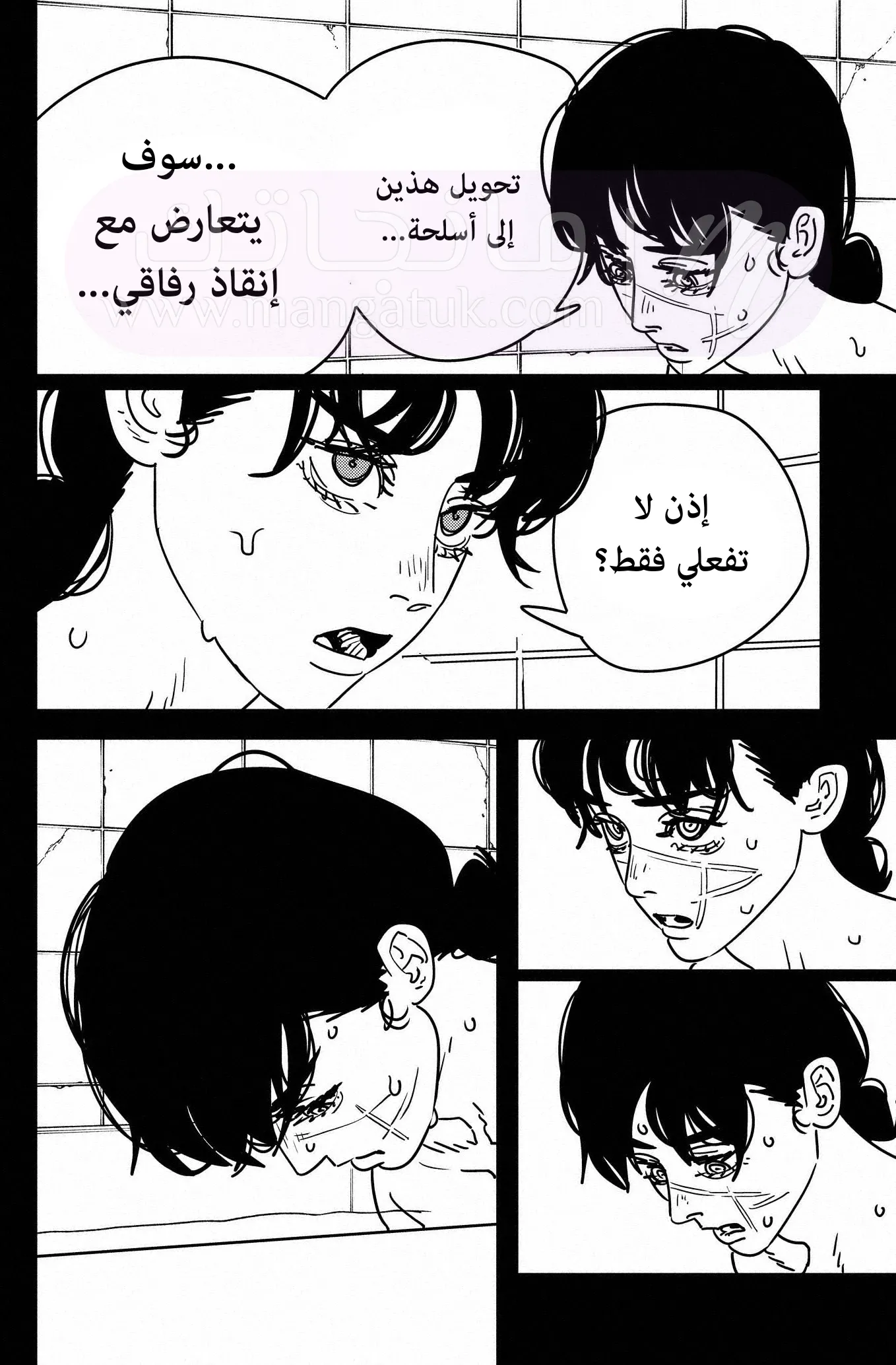 الصفحة 9