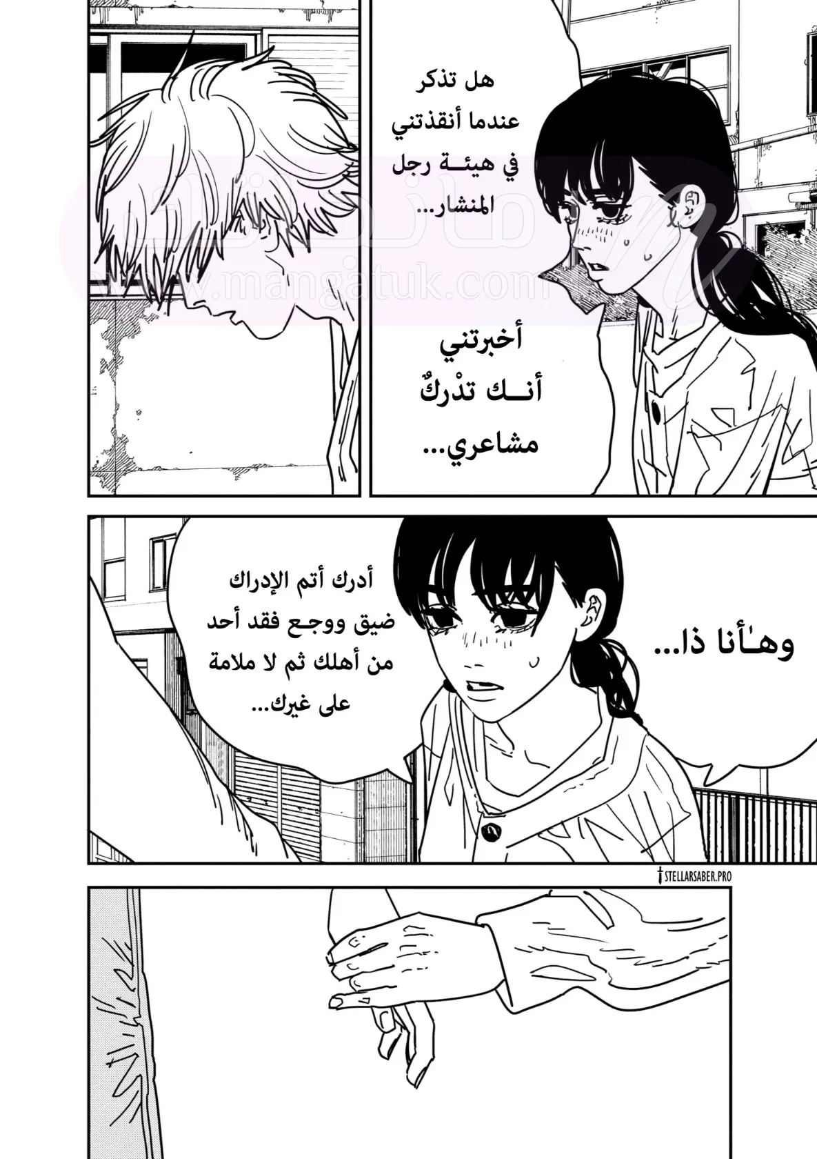 الصفحة 11