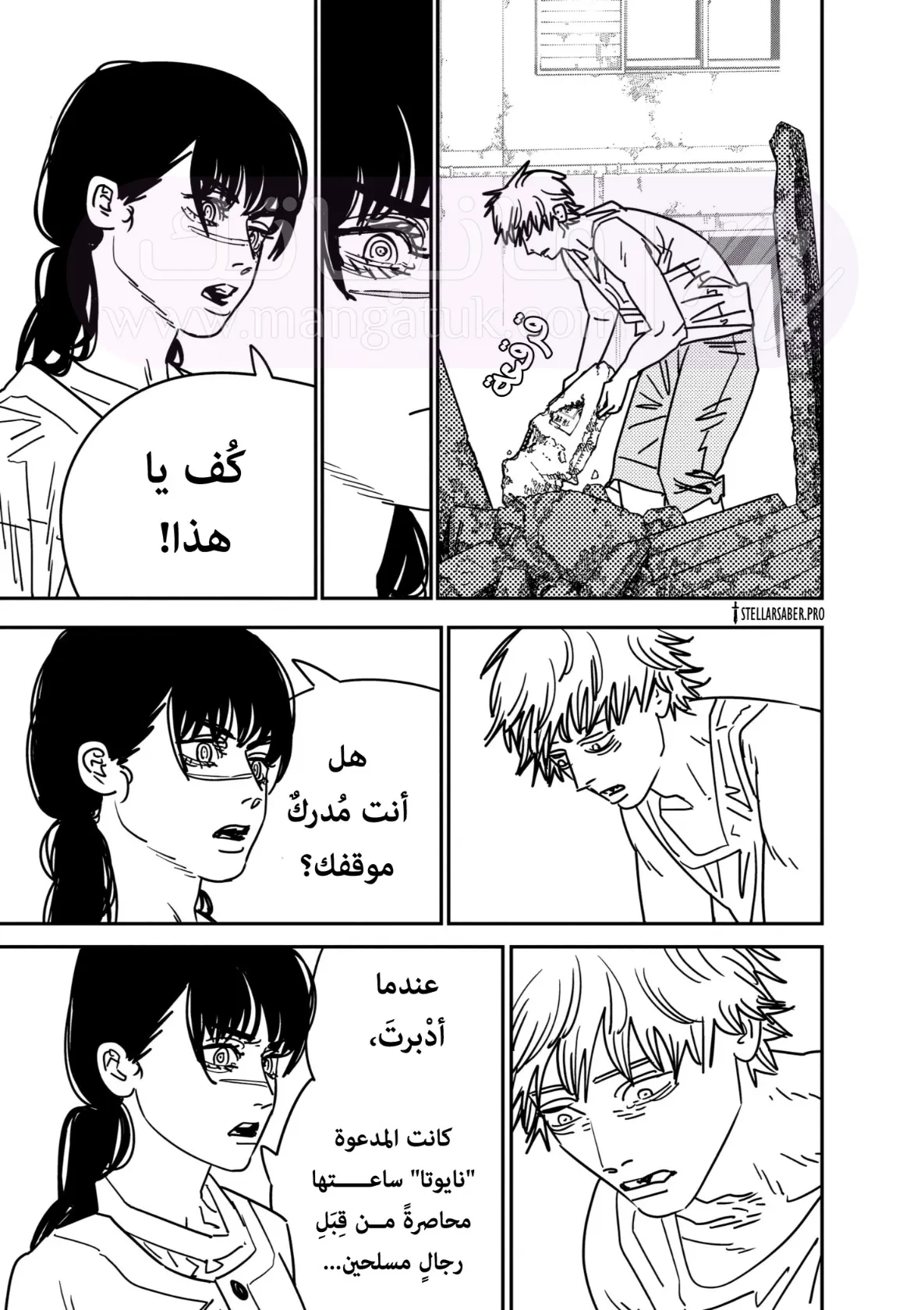 الصفحة 8