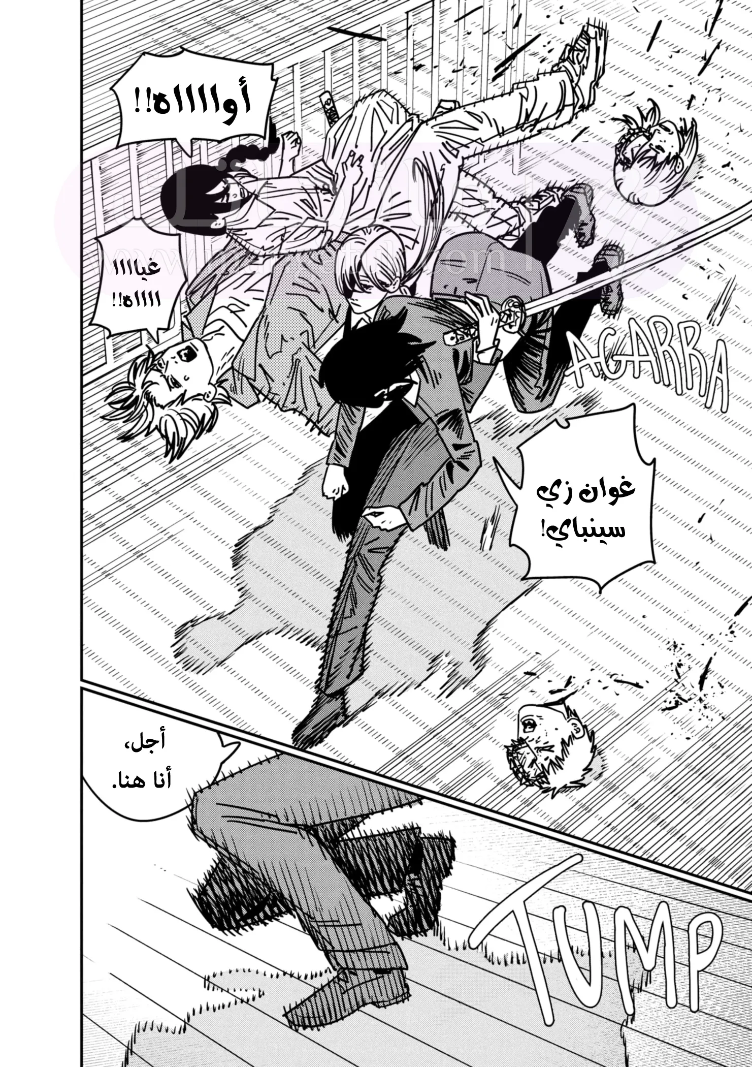 الصفحة 8