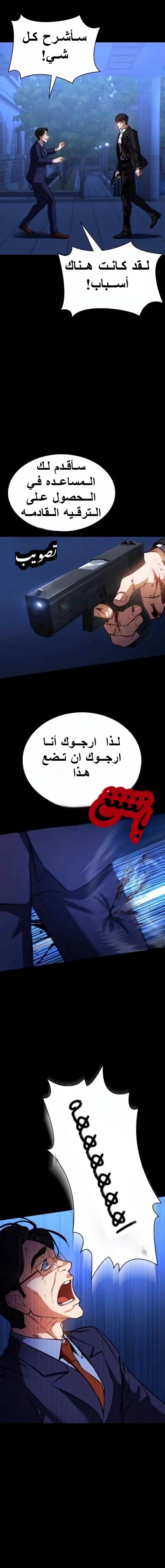 الصفحة 8