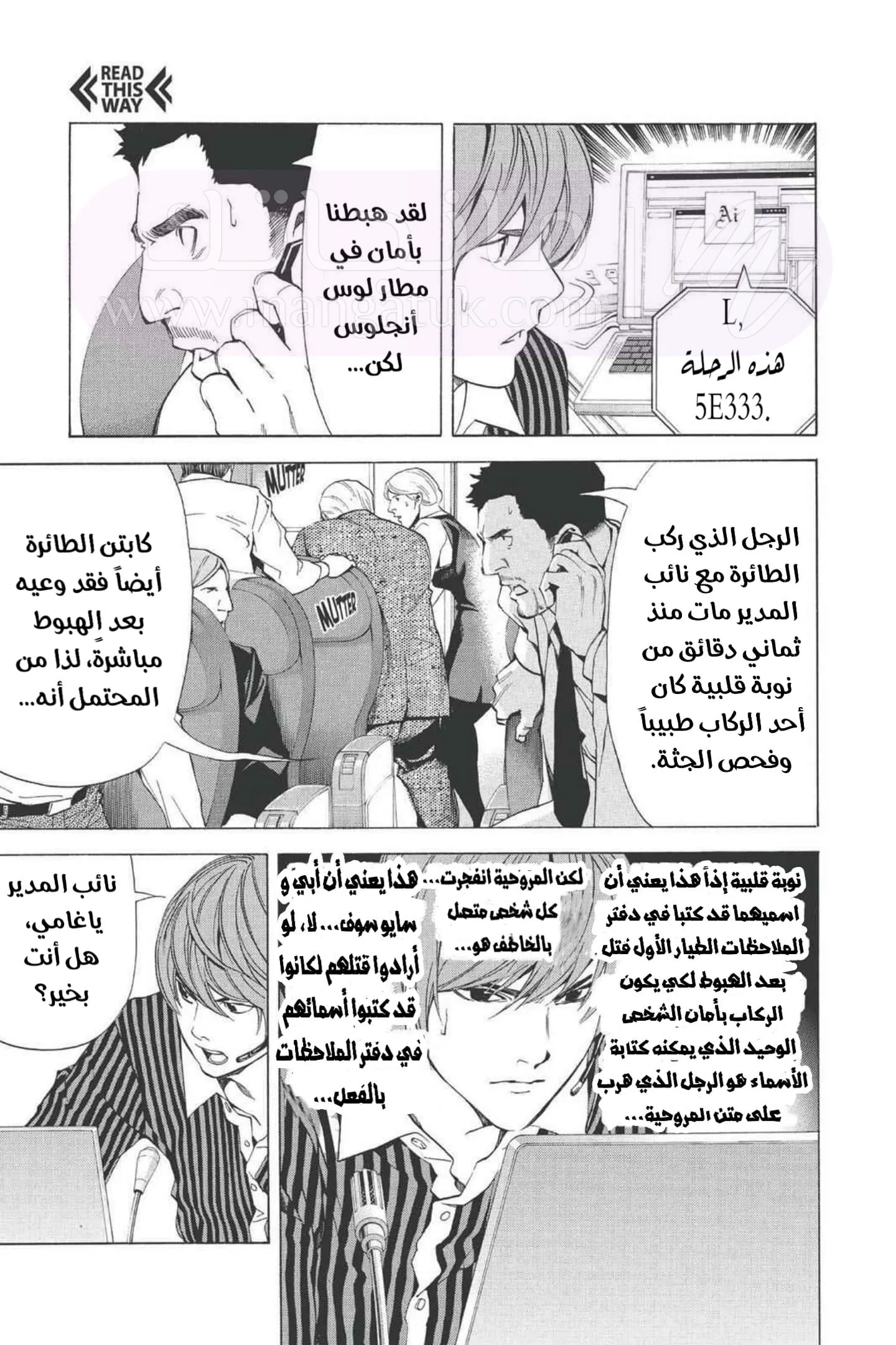 الصفحة 5