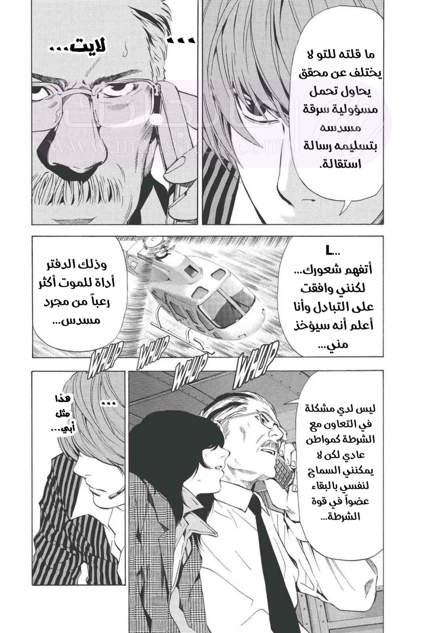 الصفحة 7