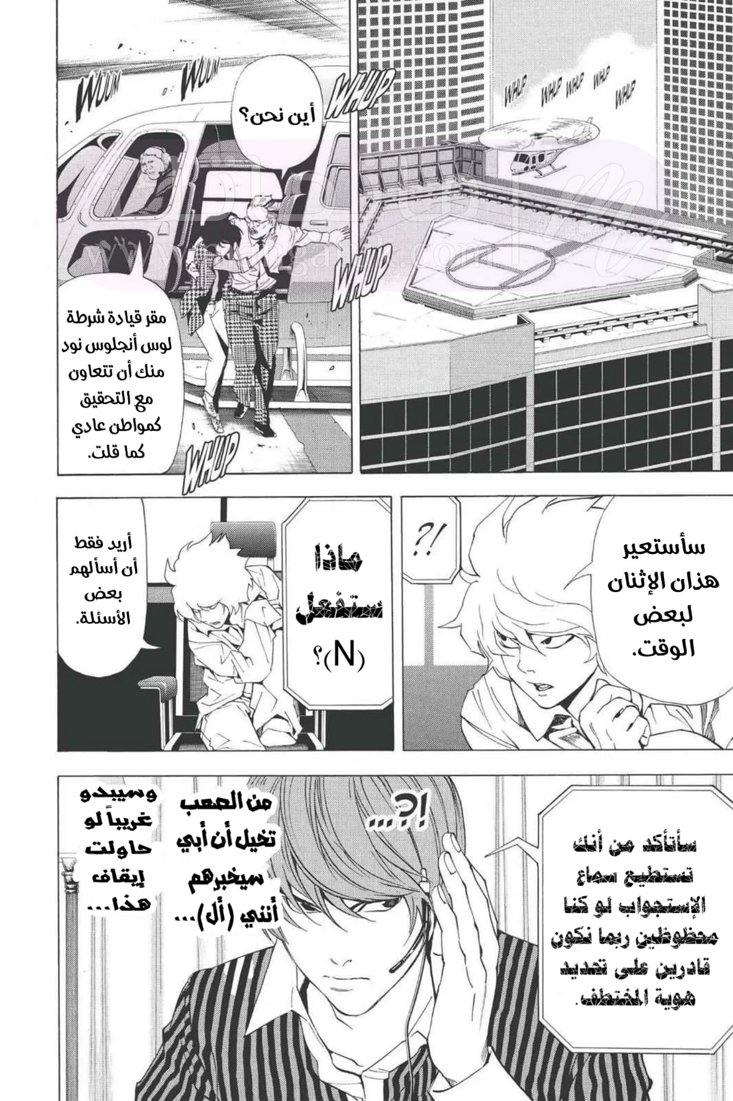 الصفحة 8