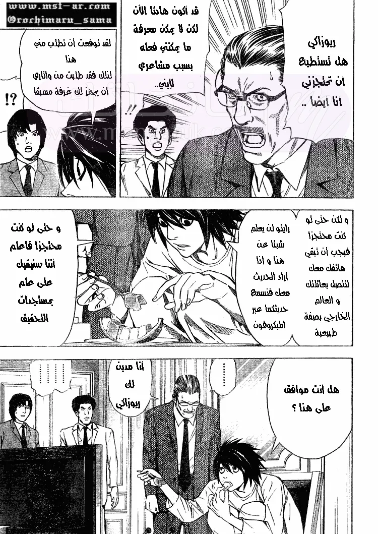 الصفحة 6