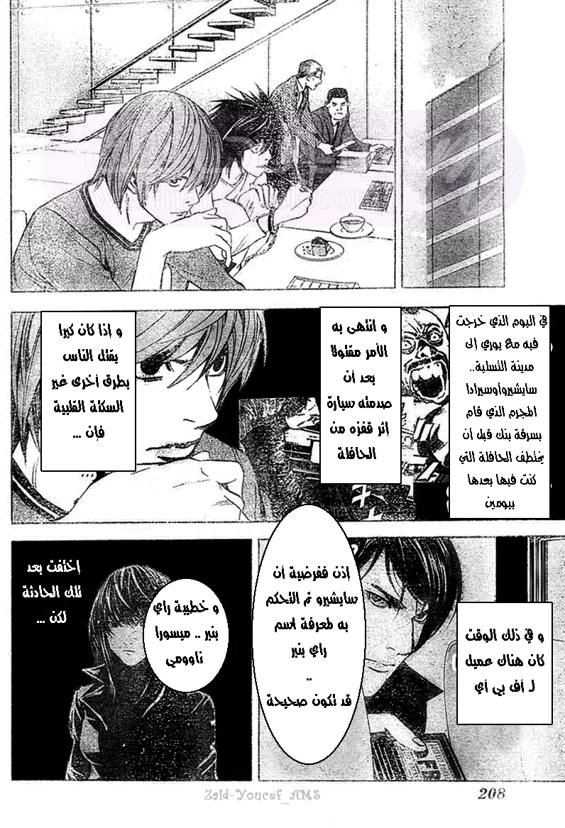 الصفحة 5