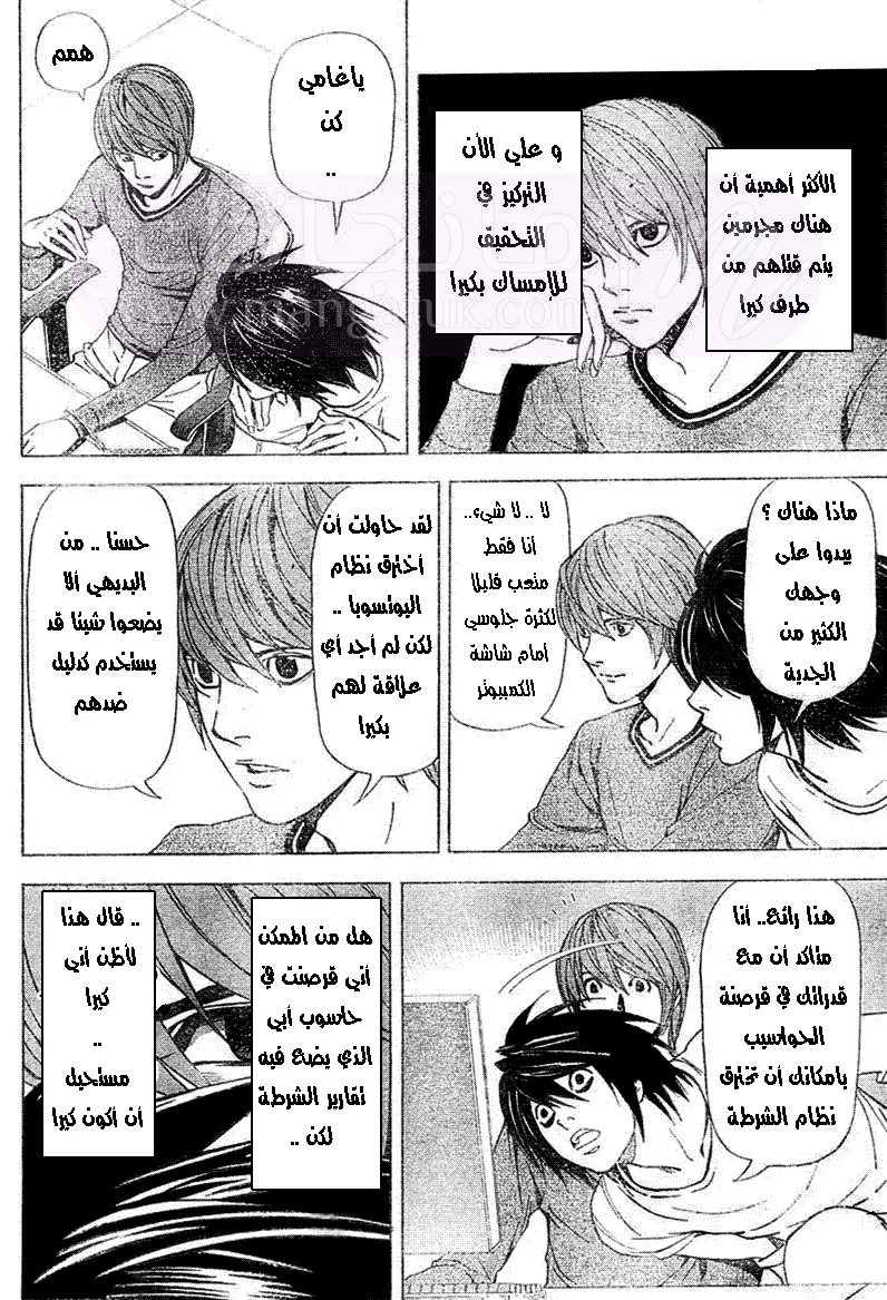 الصفحة 7