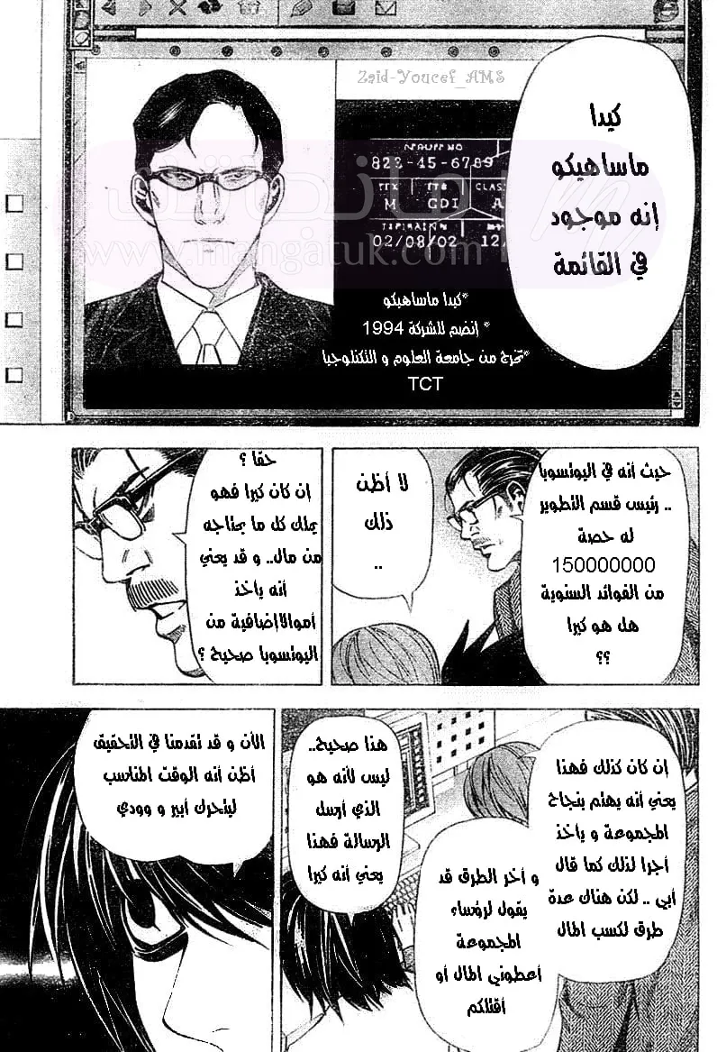 الصفحة 12