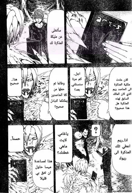 الصفحة 4