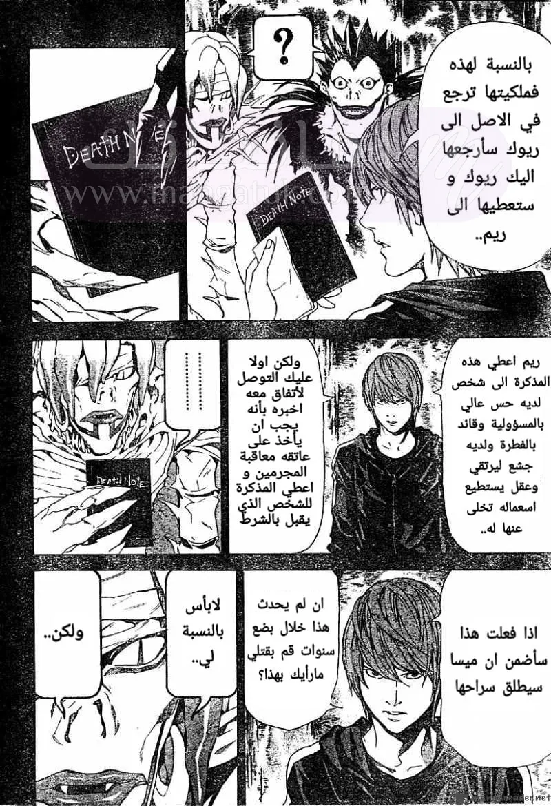 الصفحة 6