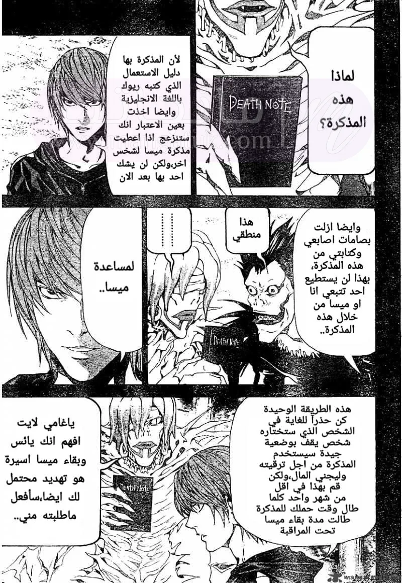 الصفحة 7