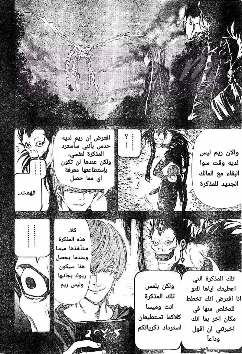 الصفحة 8