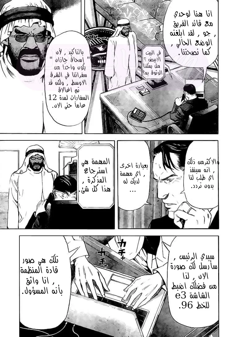 الصفحة 6