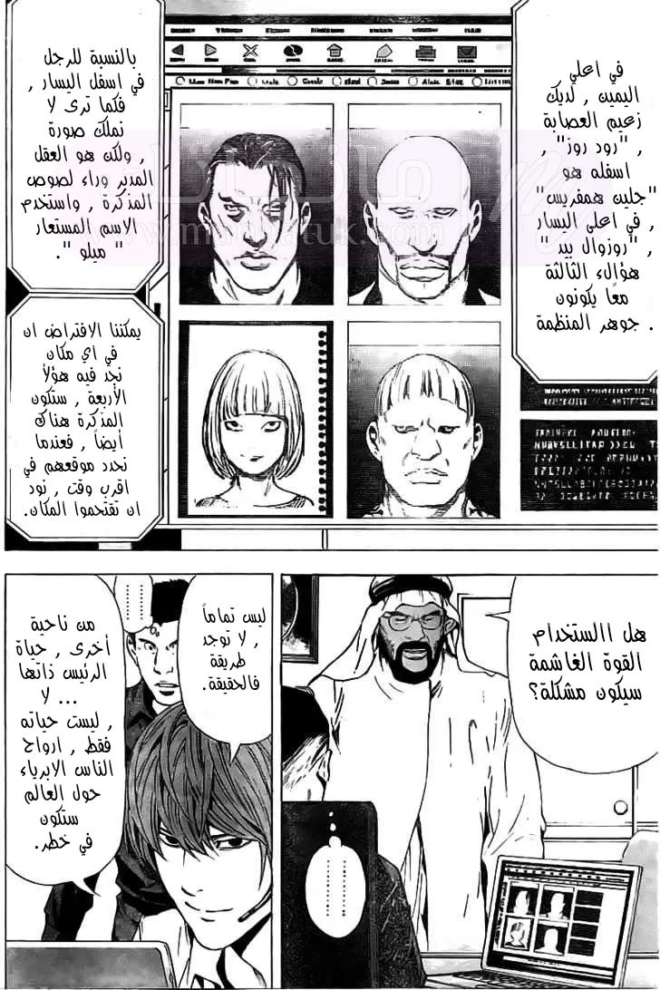 الصفحة 7