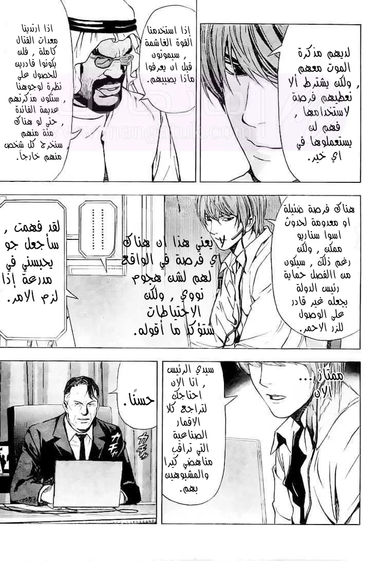 الصفحة 8