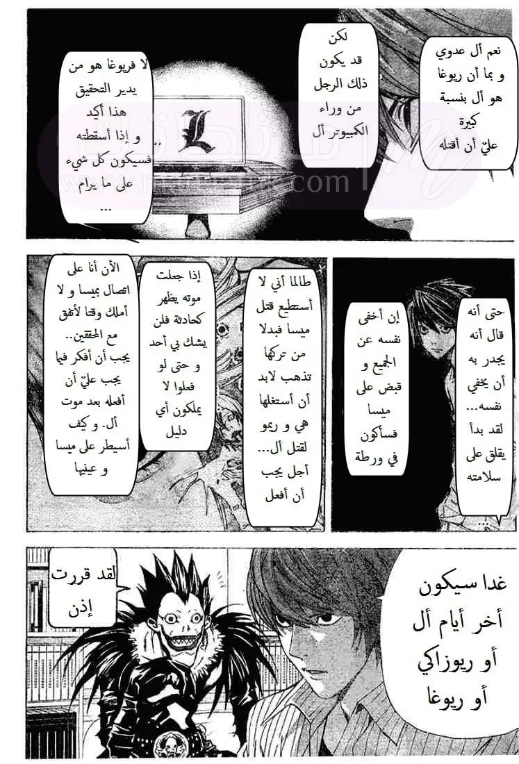 الصفحة 7