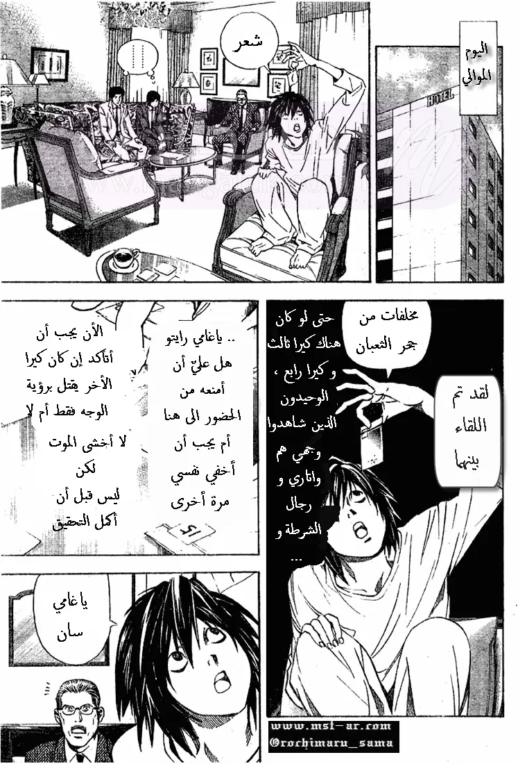 الصفحة 8