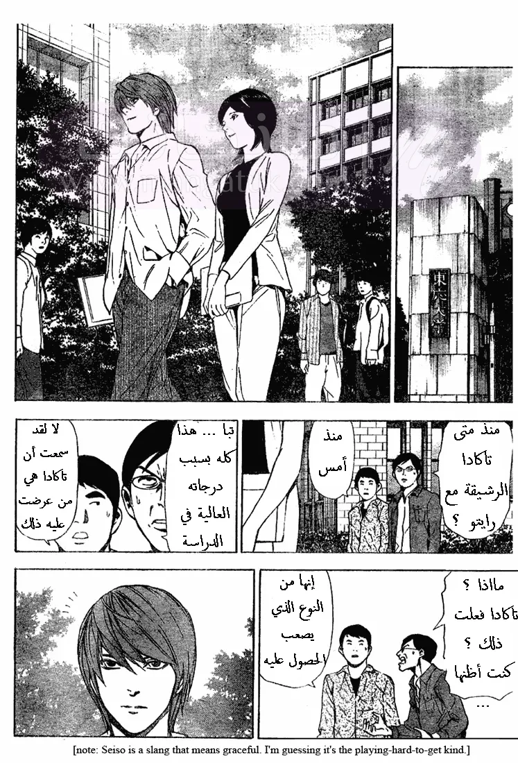 الصفحة 11