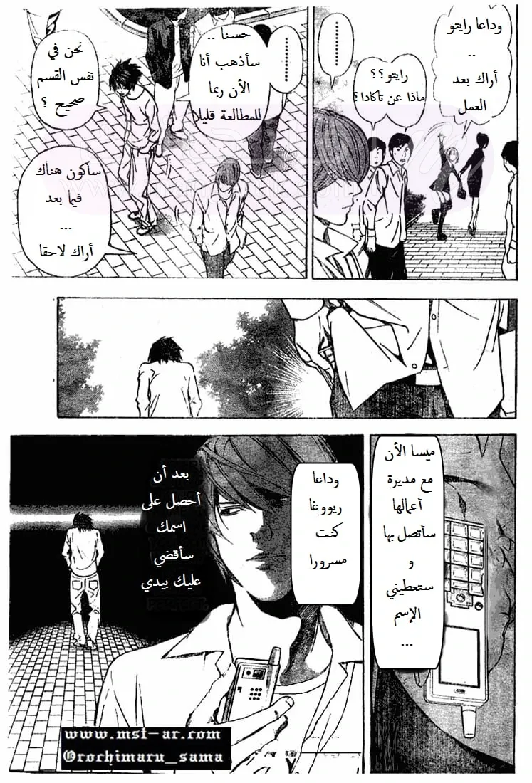الصفحة 20