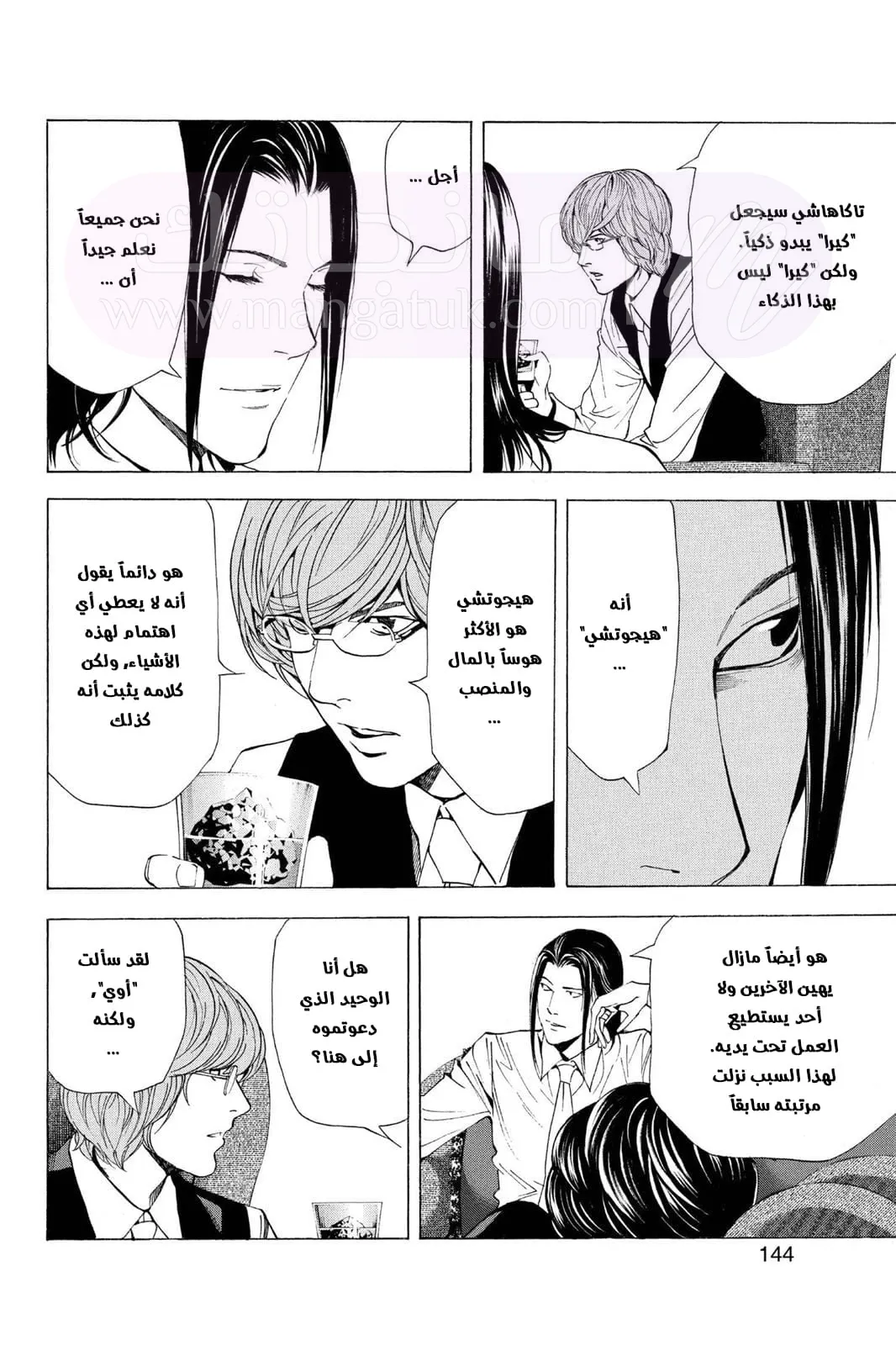 الصفحة 4