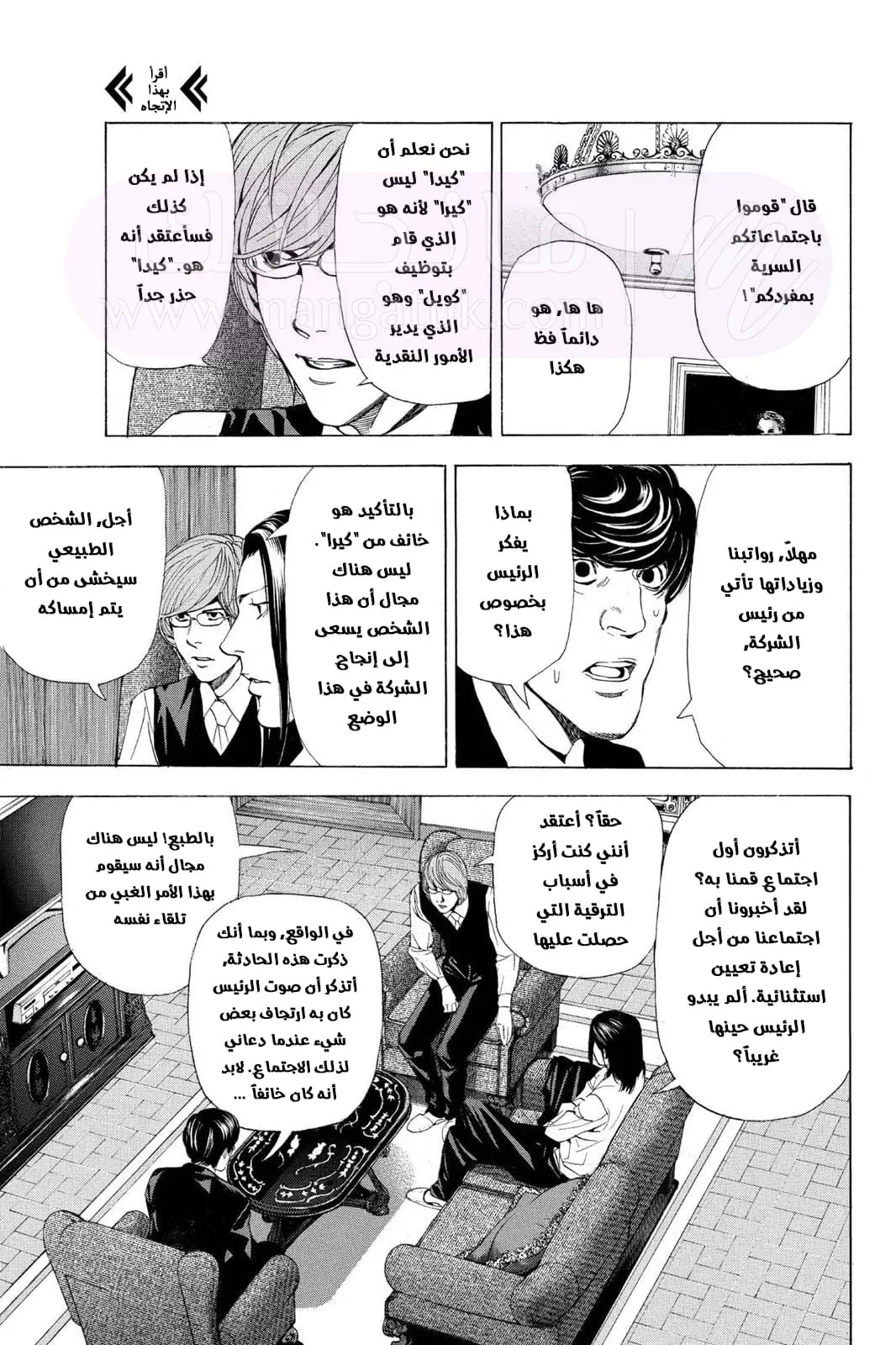 الصفحة 5
