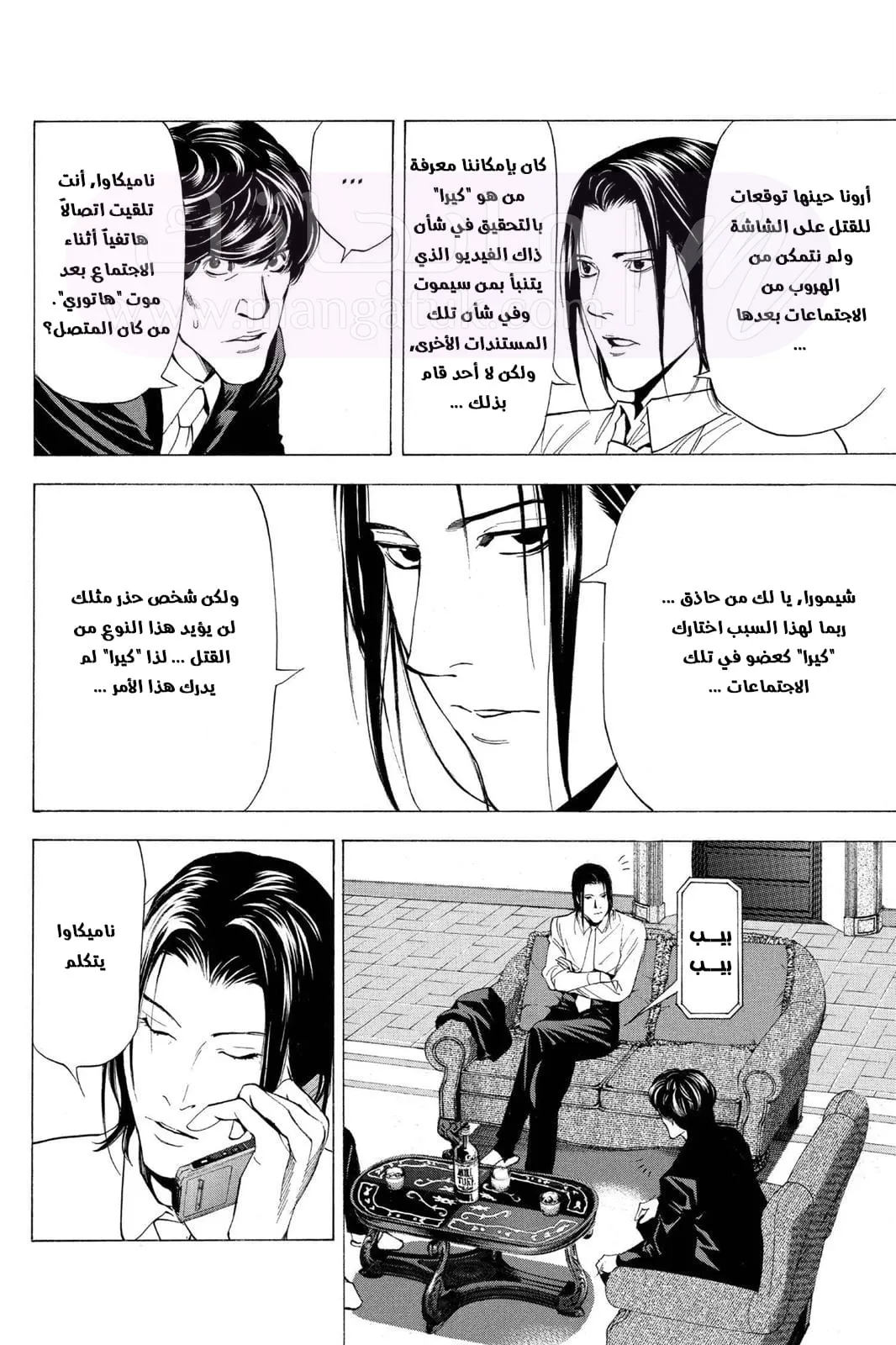 الصفحة 6