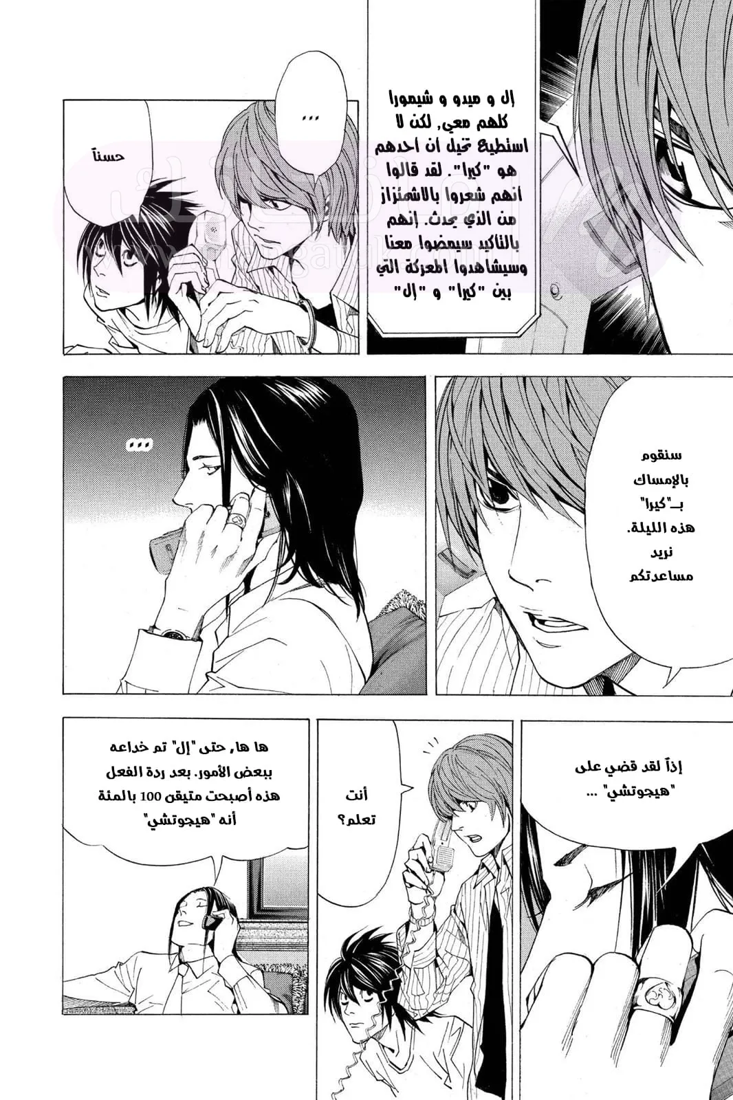 الصفحة 8