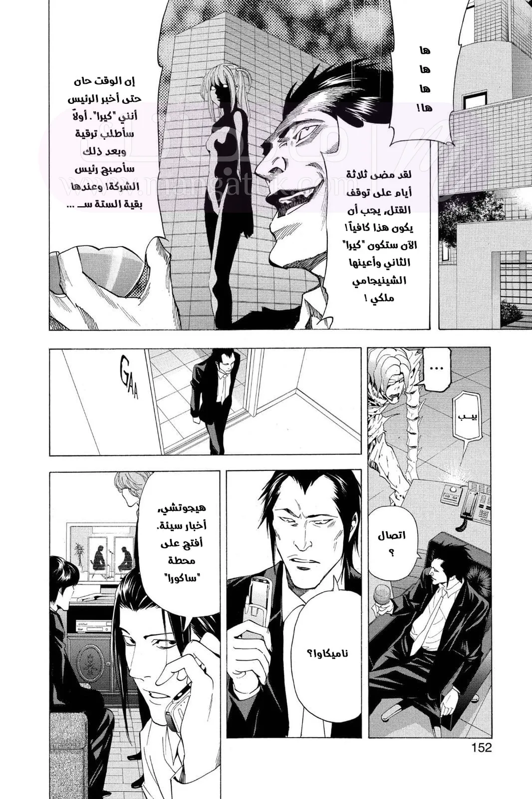 الصفحة 12