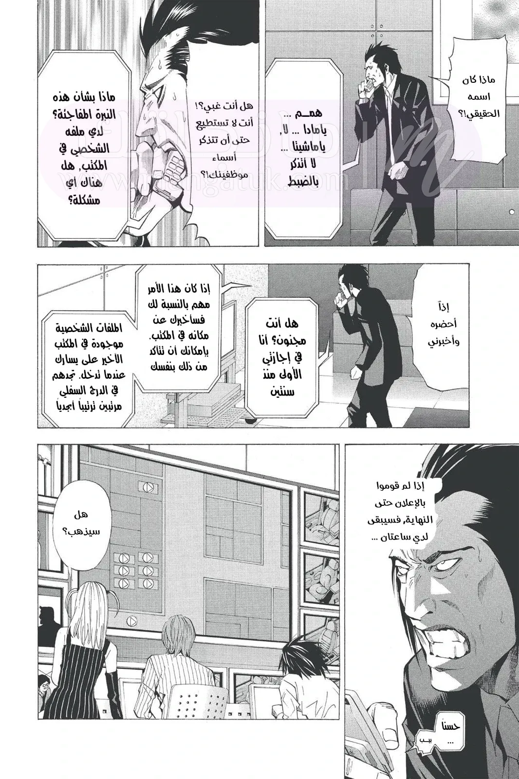 الصفحة 20