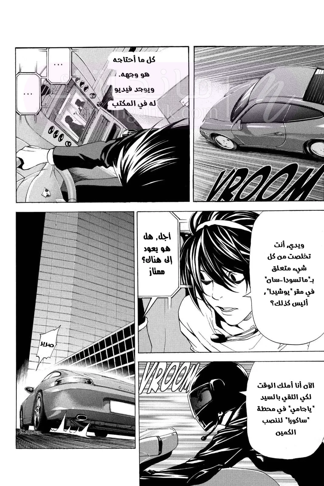 الصفحة 7