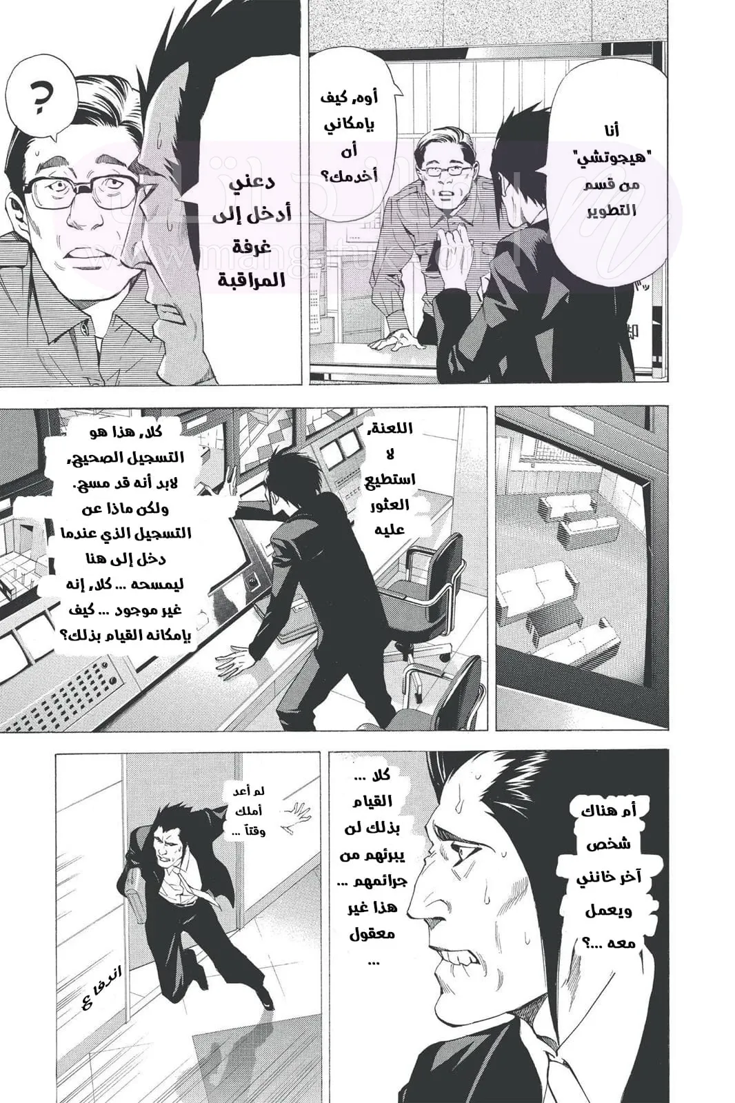 الصفحة 8
