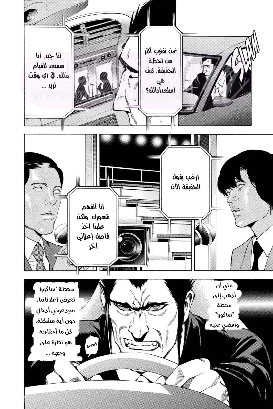 الصفحة 9