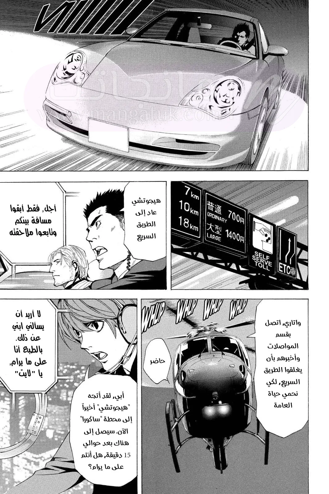 الصفحة 10