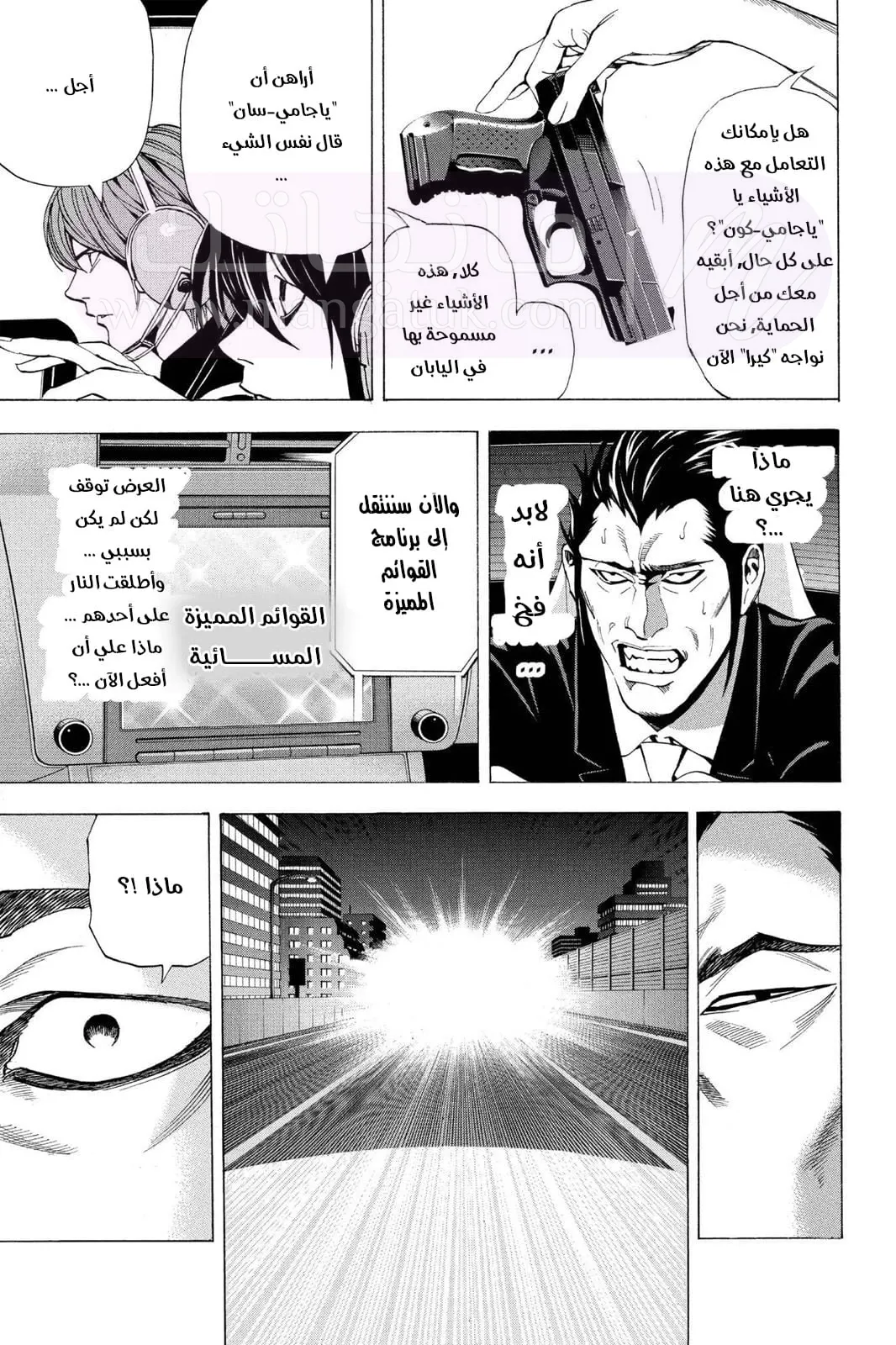 الصفحة 20