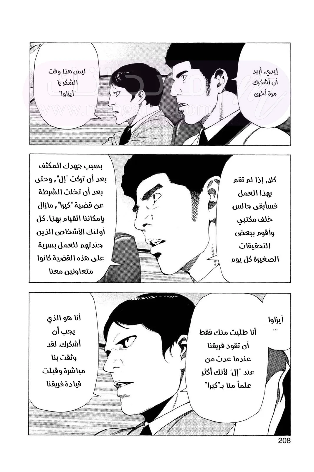 الصفحة 23