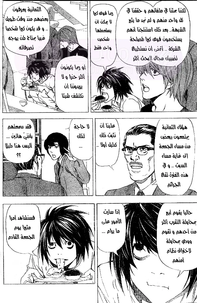 الصفحة 4