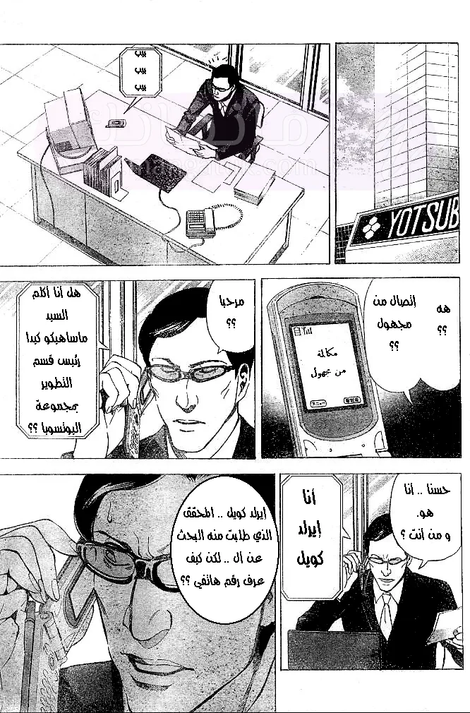 الصفحة 5