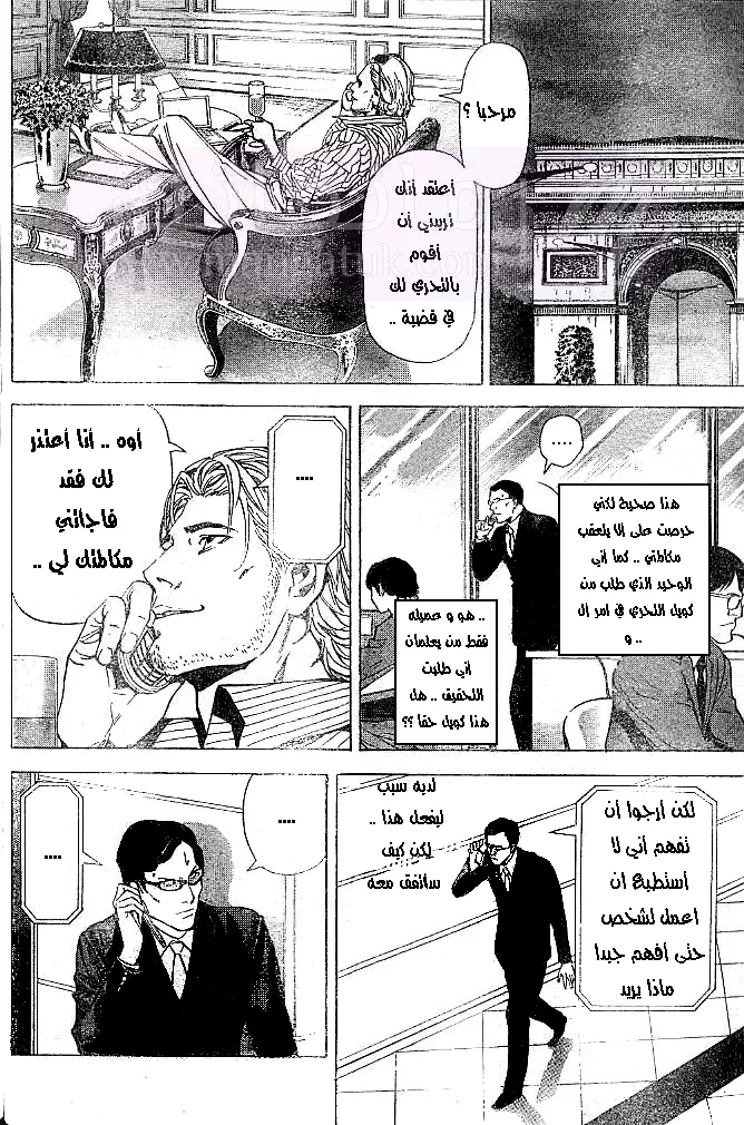 الصفحة 6