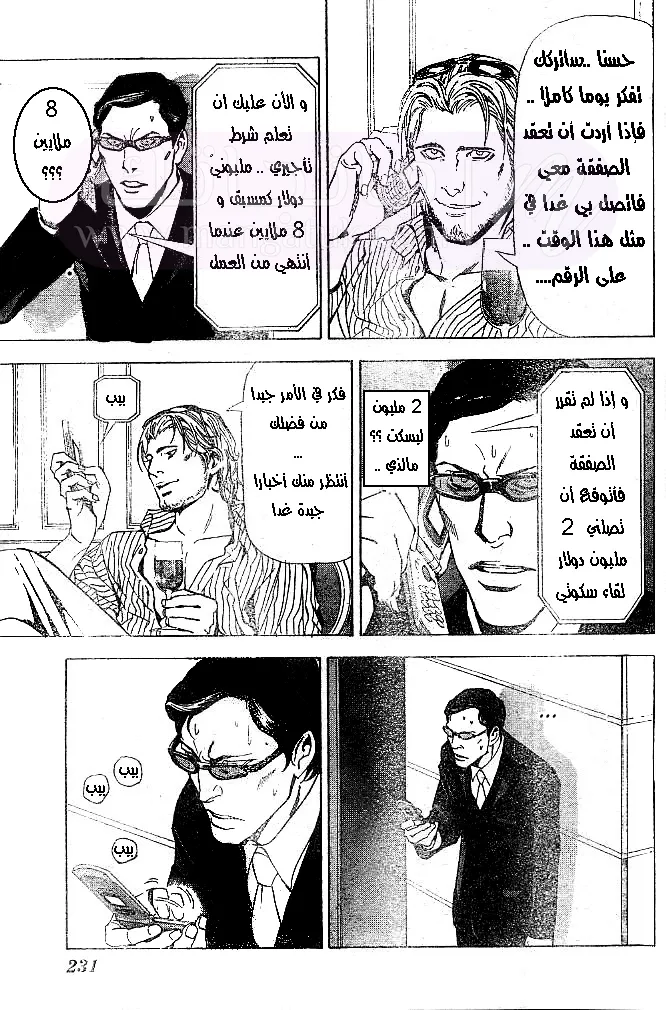 الصفحة 7