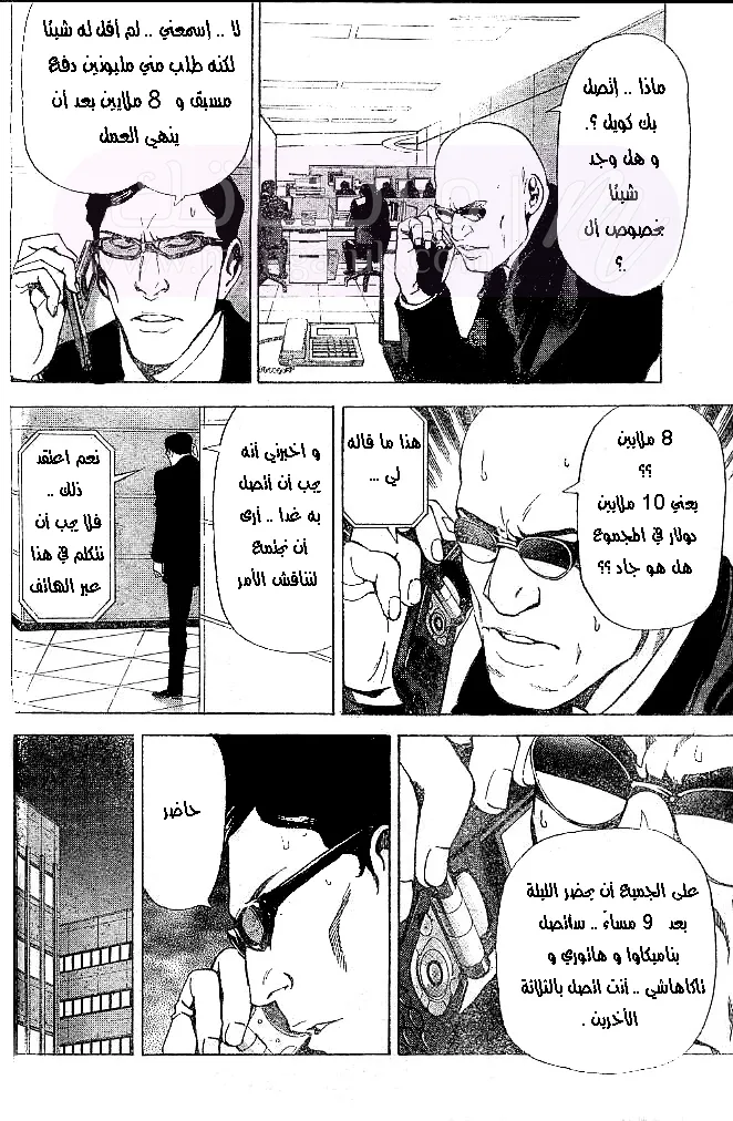 الصفحة 8