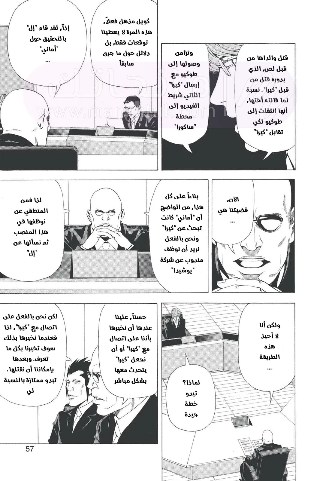 الصفحة 4